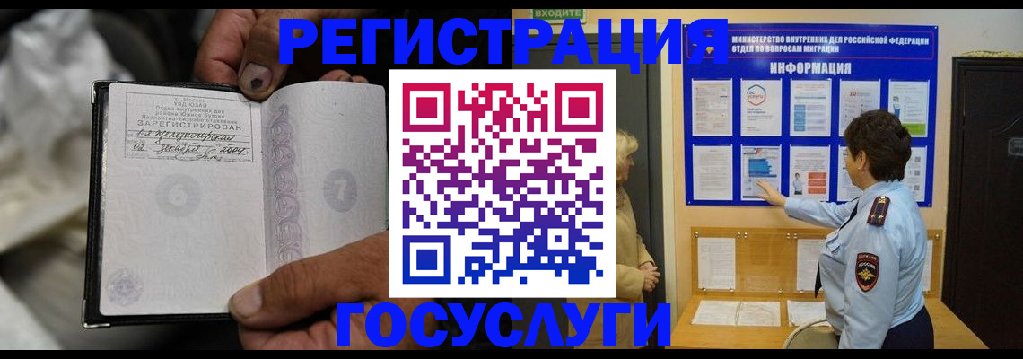 регистрация для школы в Братске