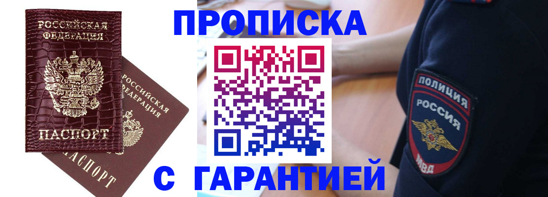 миграционный учет в Братске