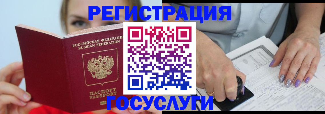 прописка гарантия в Братске