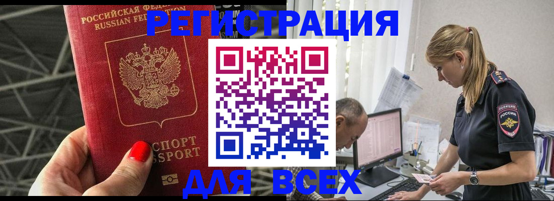 регистрация для школы в Братске